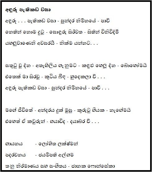Jokes Wadan Sinhala Download